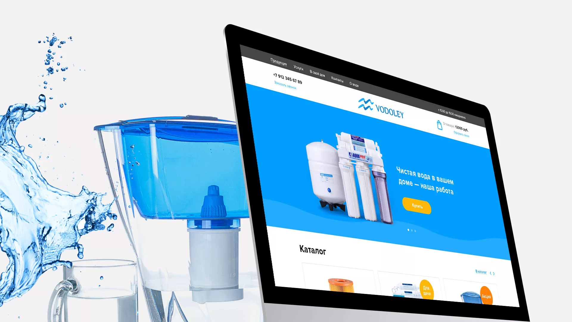 Создание интернет-магазина «Водолей» по продаже фильтров очистных сооружений в Москве