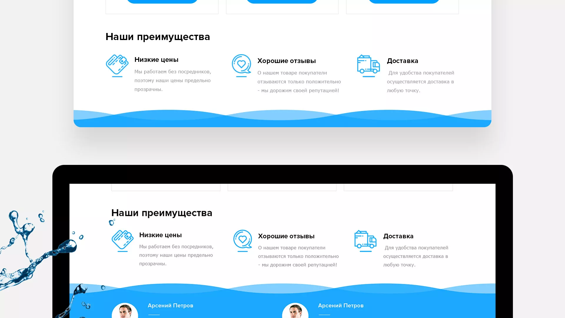 Создание интернет-магазина «Водолей» по продаже фильтров очистных сооружений в Москве