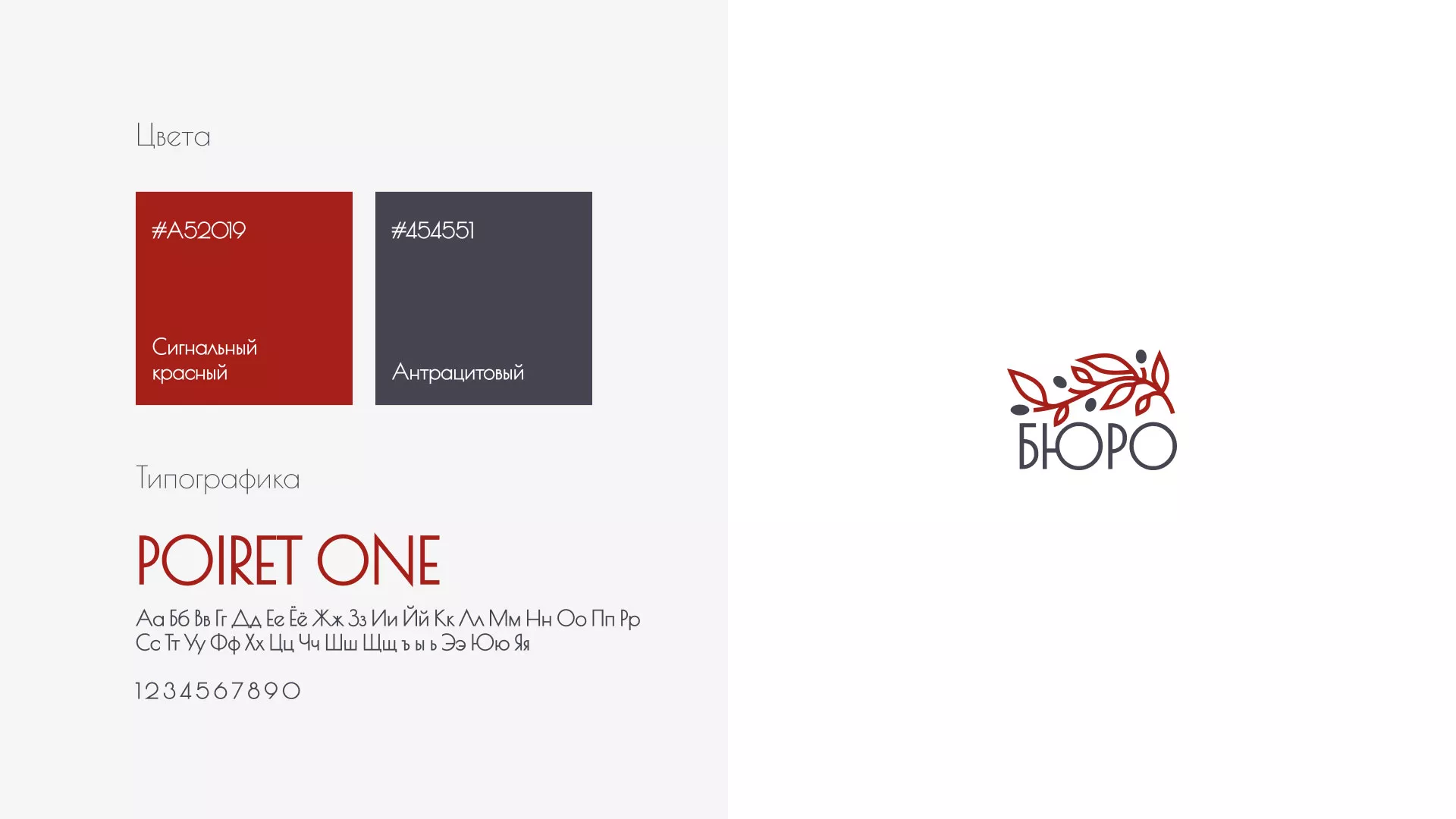 Разработка логотипа для бюро ритуальных услуг в Москве