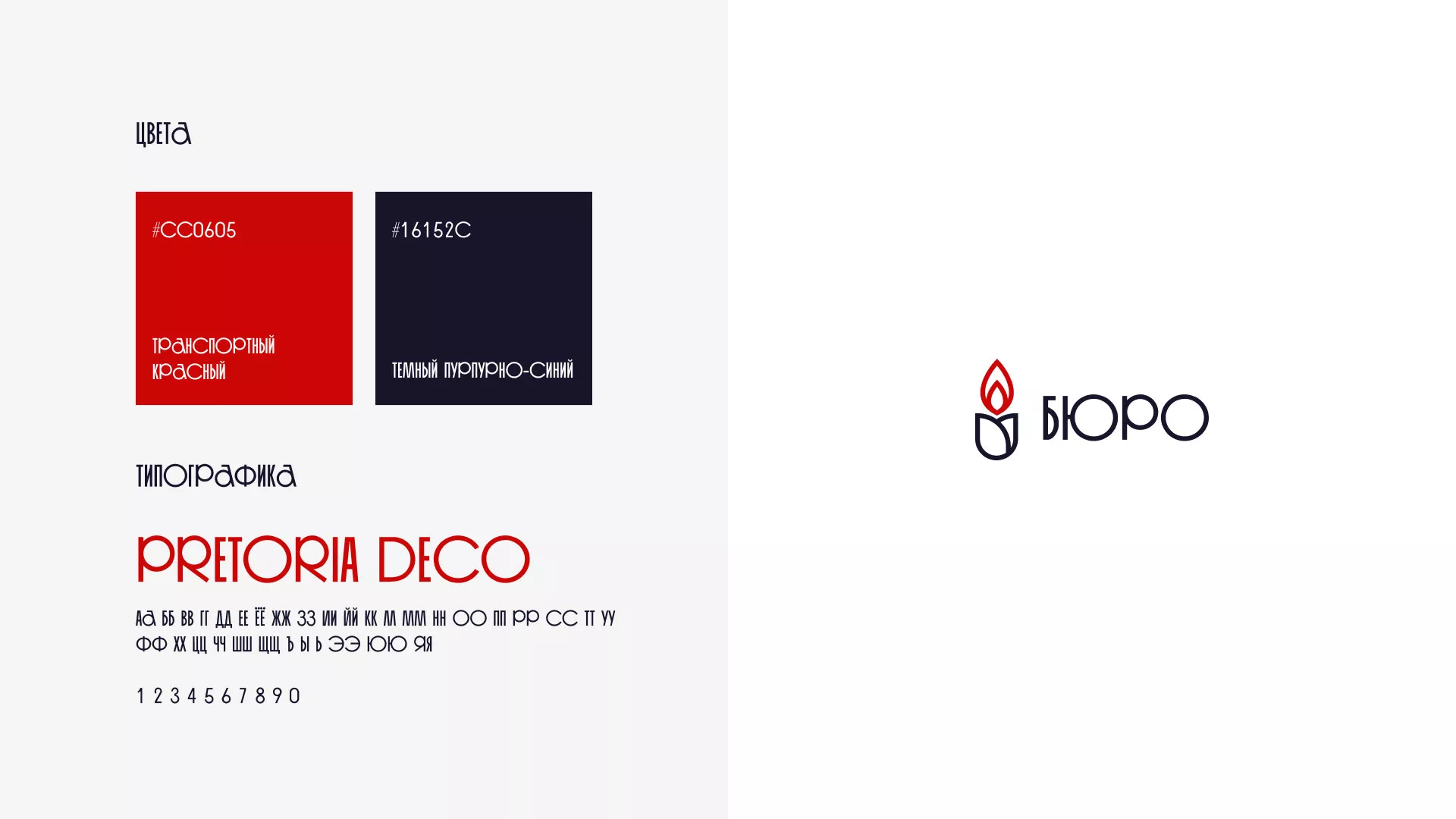 Создание логотипа бюро ритуальных услуг в Москве