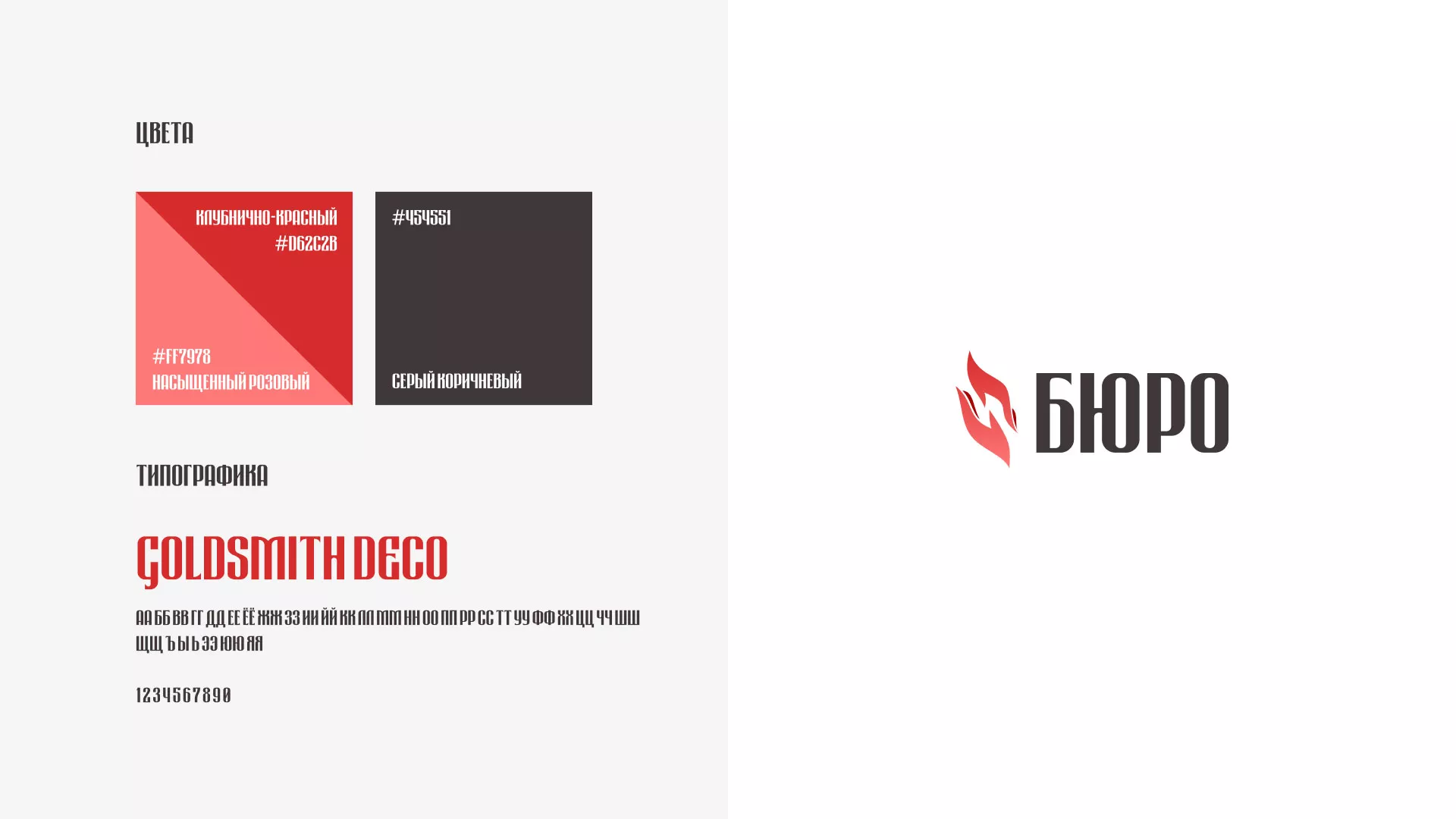 Разработка логотипа ритуальной службы в Москве