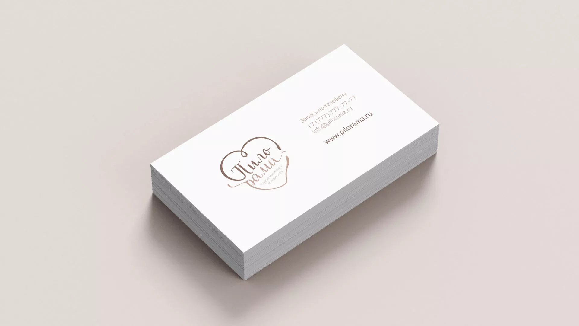 Разработка логотипа студии маникюра и педикюра «Пилорама» в Москве