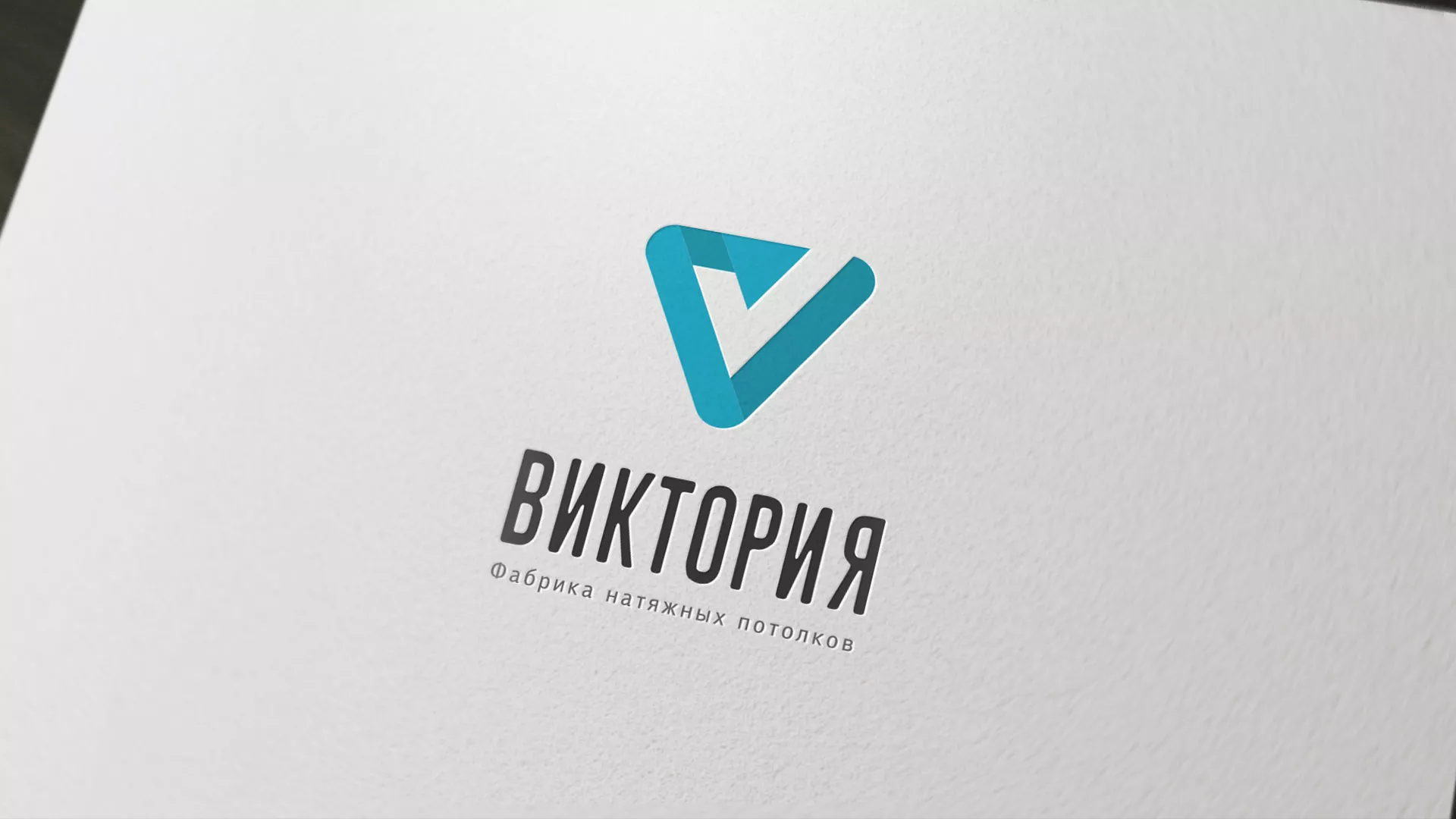 Разработка фирменного стиля компании по продаже и установке натяжных потолков в Москве