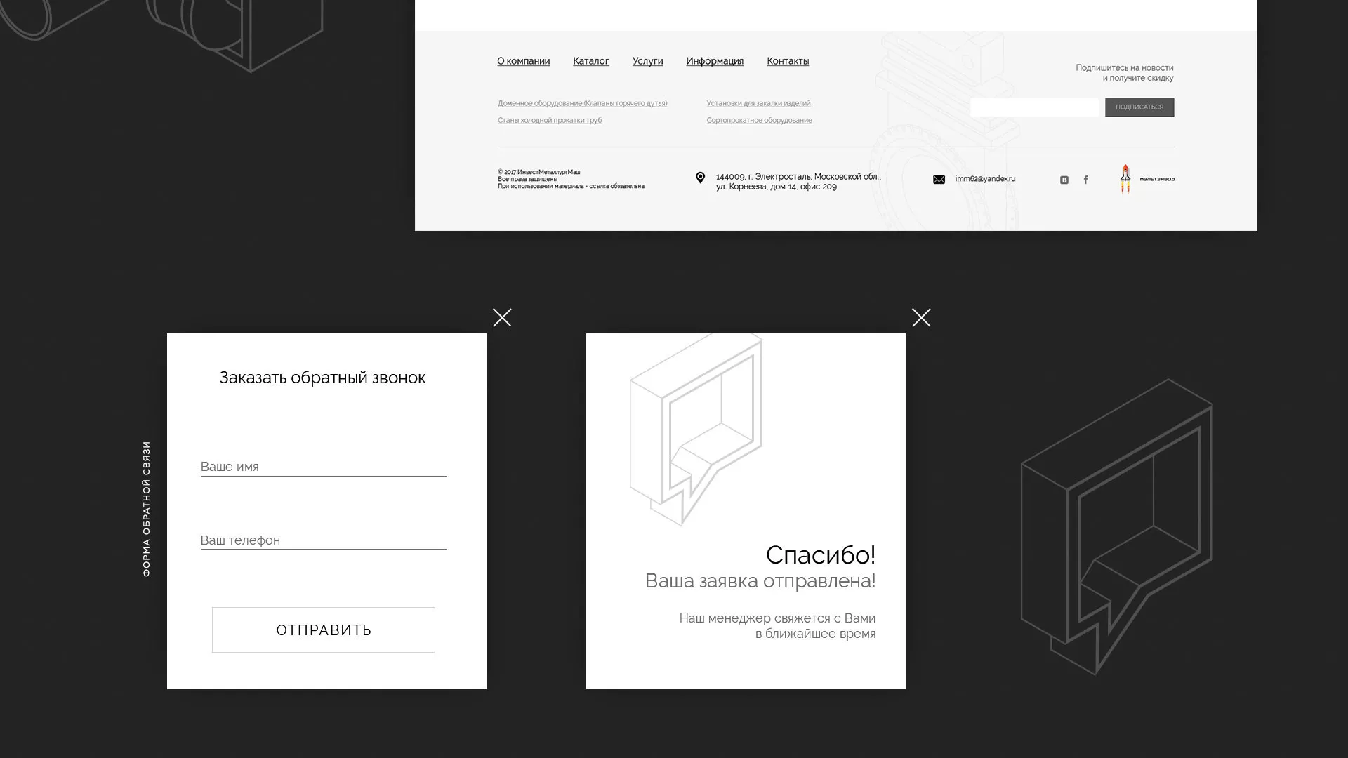 Разработка сайта для завода по продаже оборудования в Москве