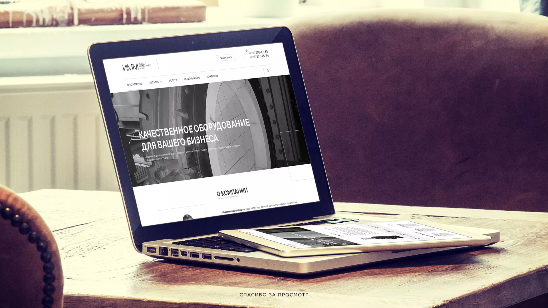 Разработка сайта для завода по продаже оборудования в Москве