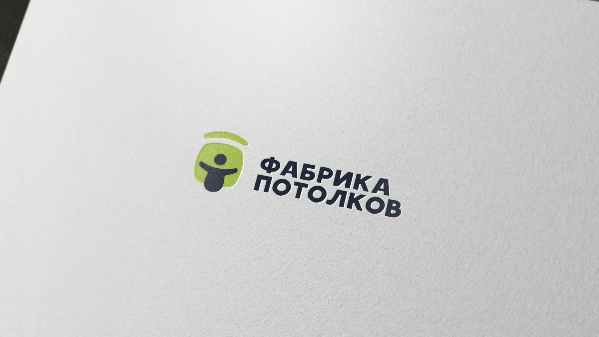 Разработка логотипа для производства натяжных потолков в Москве