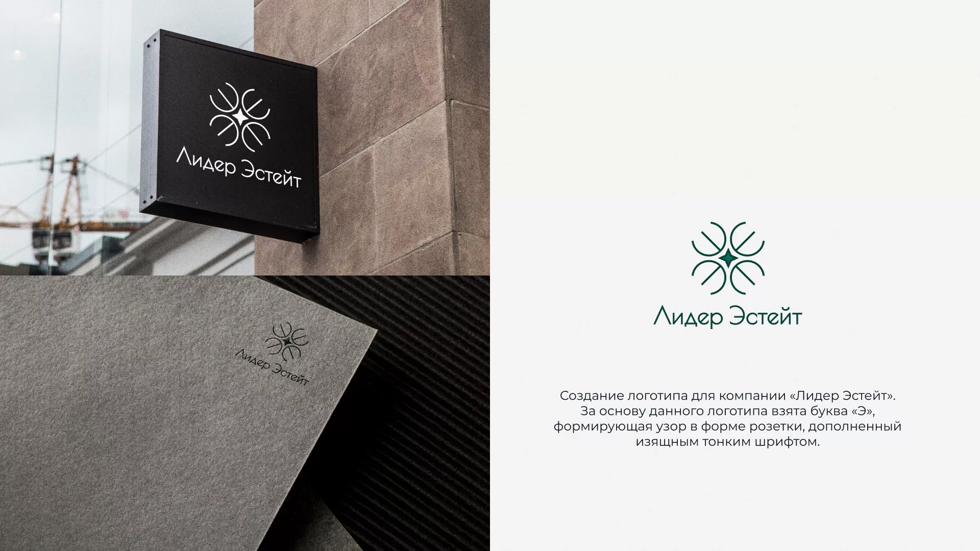 Создание логотипа компании «Лидер Эстейт» в Москве