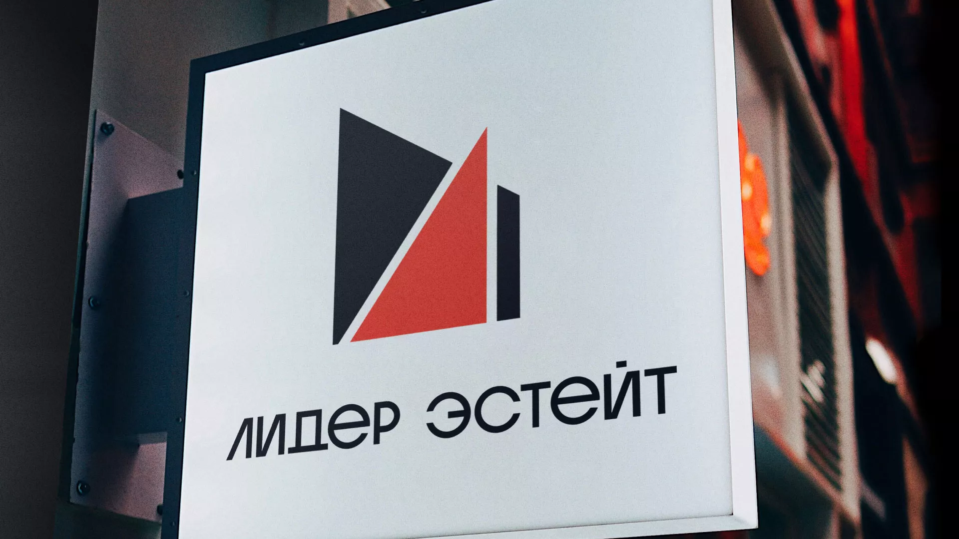 Сделали логотип для агентства недвижимости «Лидер Эстейт» в Москве