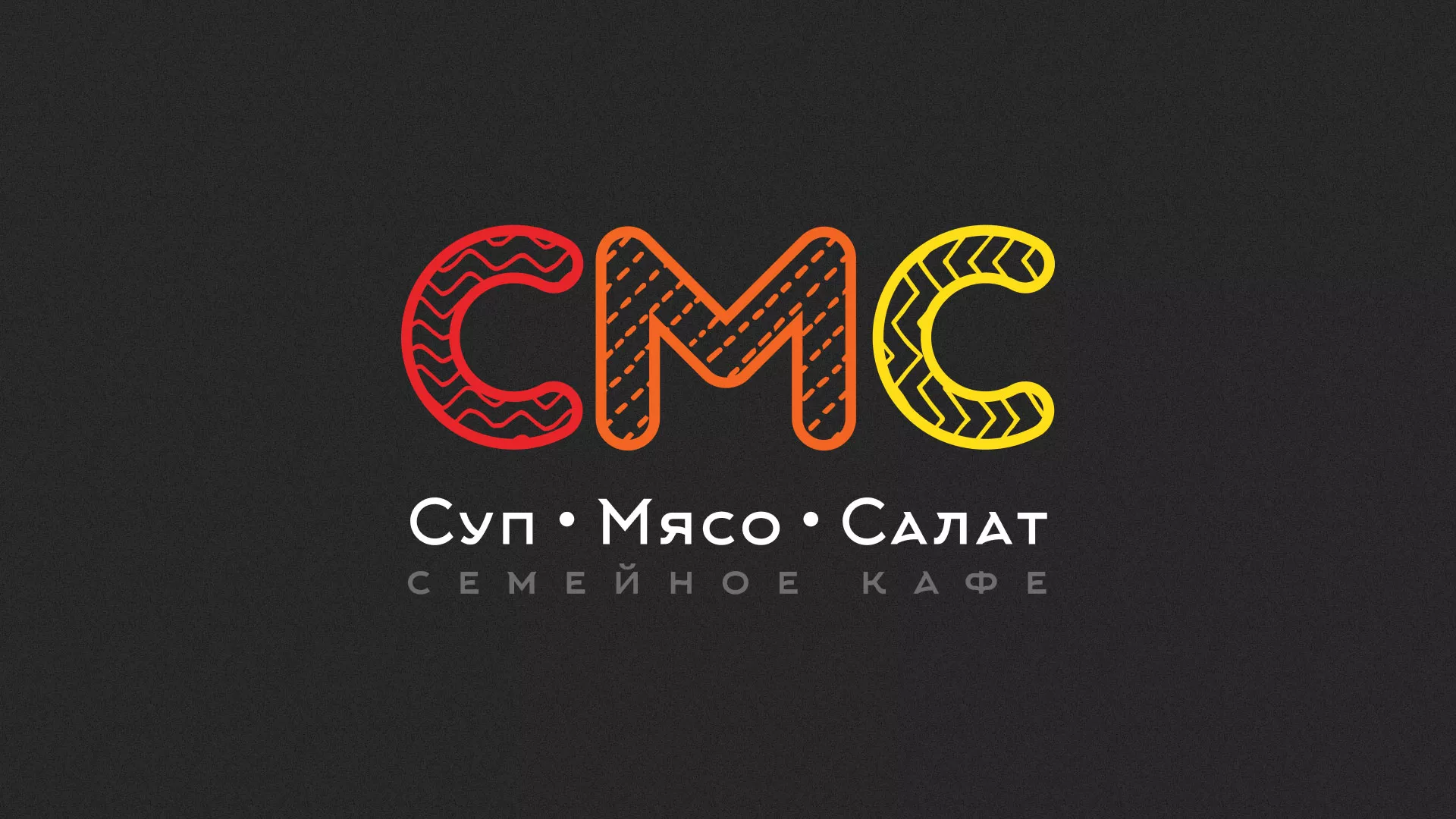 Разработка сайта кафе-столовой «Суп-Мясо-Салат» в Москве