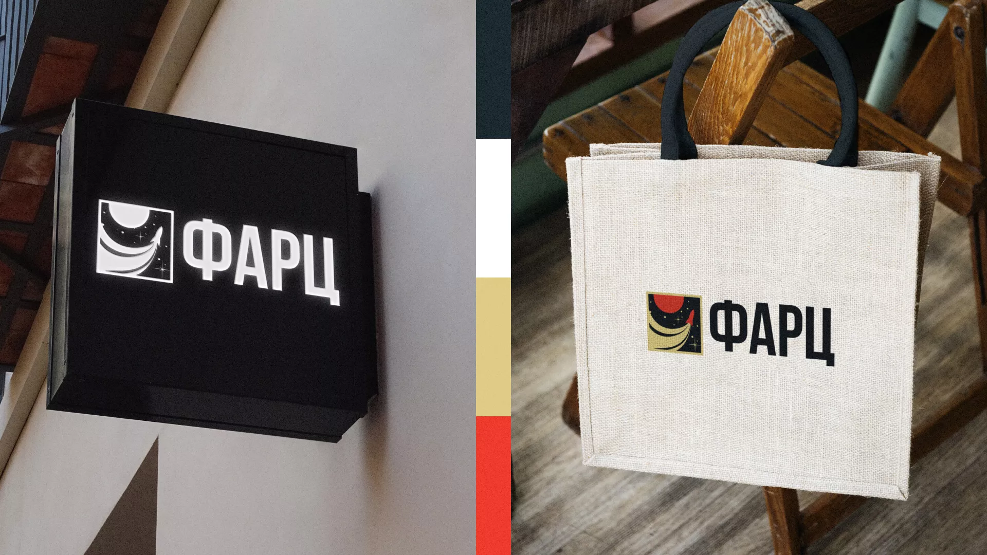 Разработка логотипа интернет-магазина «Фарц» в Москве